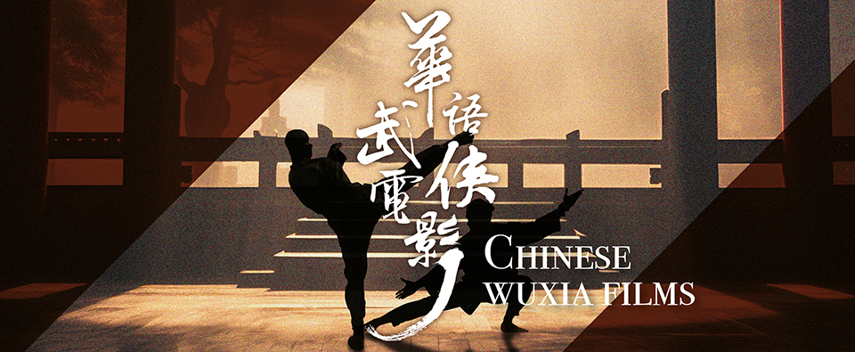 Chinese Wuxia Films
